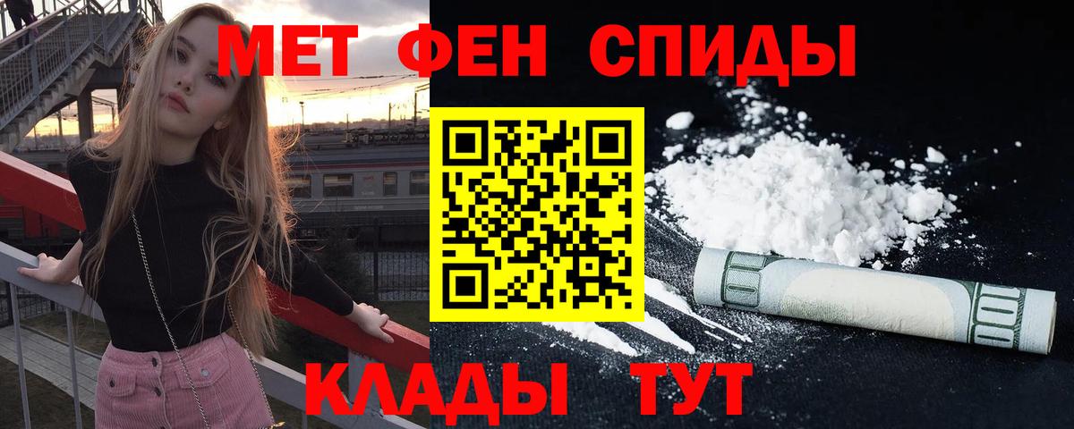 Новочебоксарск  АМФЕТАМИН Розовый  Вход с VPN 