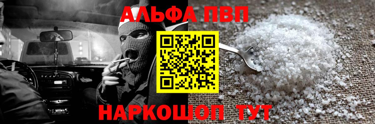 хочу   Альфа ПВП СК КРИС  Альфа ПВП СК КРИС  Alfa_PVP  Вход с VPN  Новочебоксарск  A-PVP Crystall 