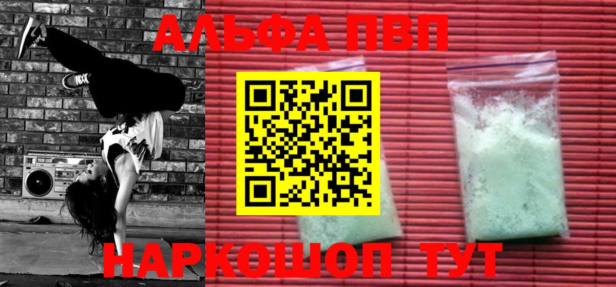 Alpha-PVP кристаллы Новочебоксарск