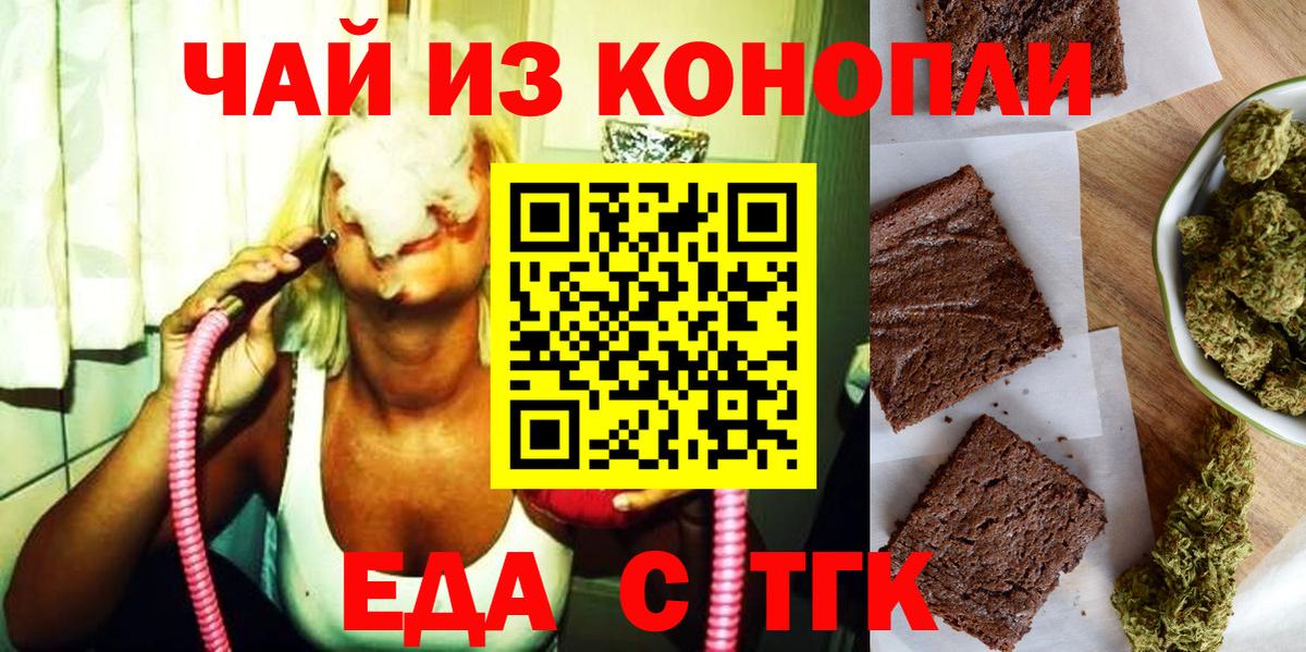 Новочебоксарск  Еда ТГК марихуана  Вход с VPN 