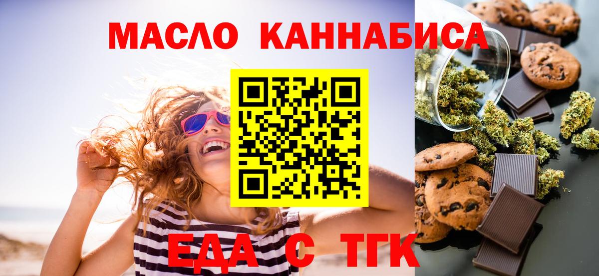 Печенье с ТГК конопля Новочебоксарск