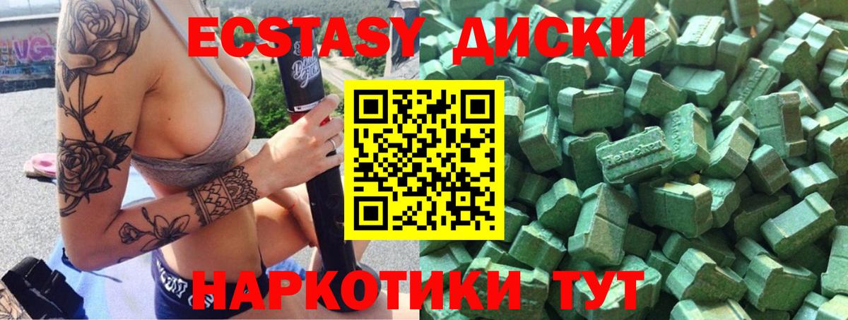 Ecstasy круглые  МЕГА ONION  Новочебоксарск  Вход с VPN 