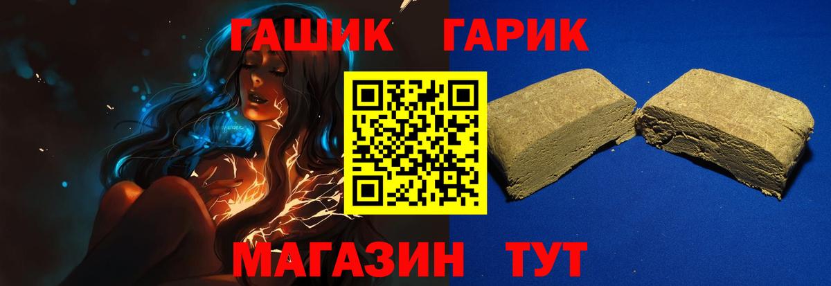 ГАШ 40% ТГК  Вход с VPN  Новочебоксарск  ГАШИШ хэш 