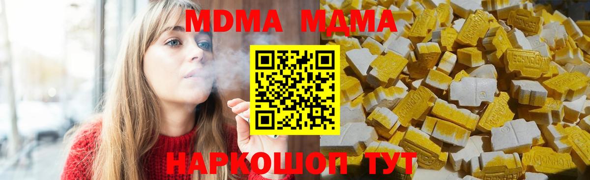 МДМА кристаллы  Вход с VPN  Новочебоксарск  MDMA кристаллы 