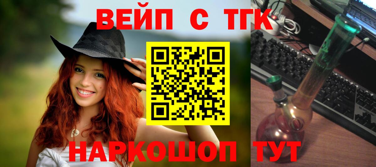 Дистиллят ТГК концентрат  ТГК жижа  Новочебоксарск  Вход с VPN 